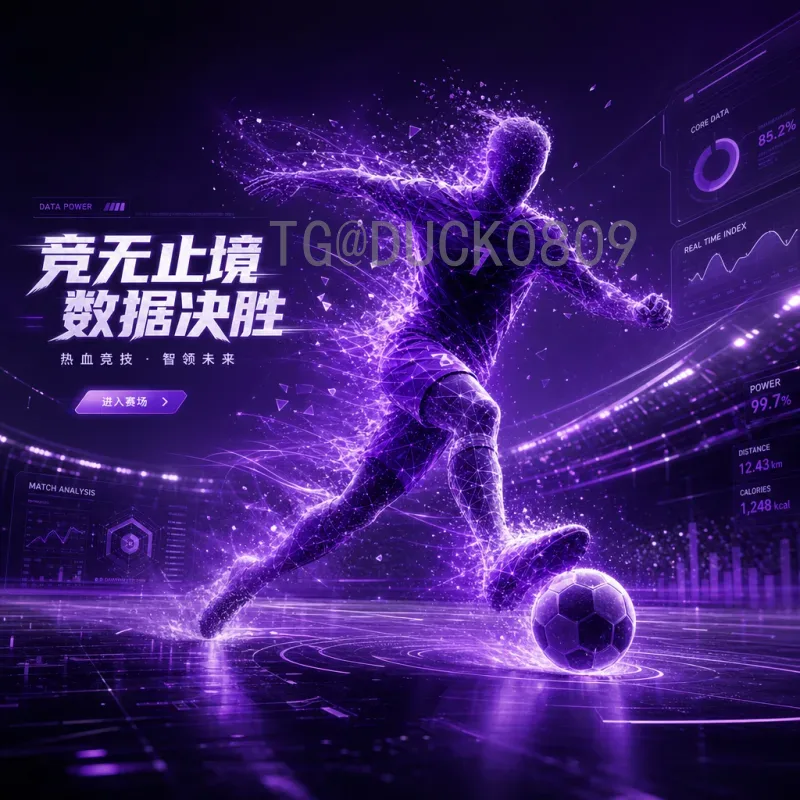 2026美加墨世界杯决赛时间安排：完整赛程与观赛指南
